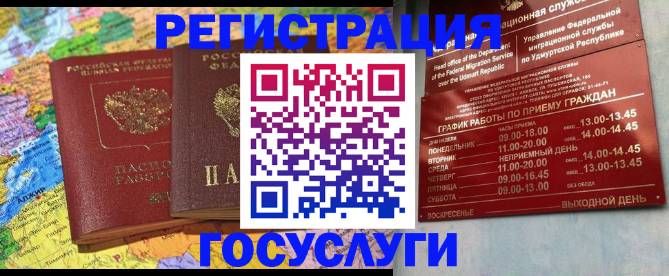 найти адрес прописки в Байкальске