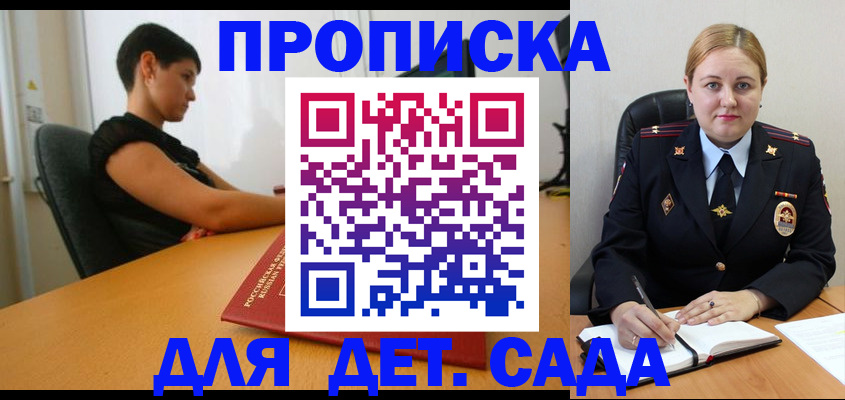 где прописаться в Байкальске