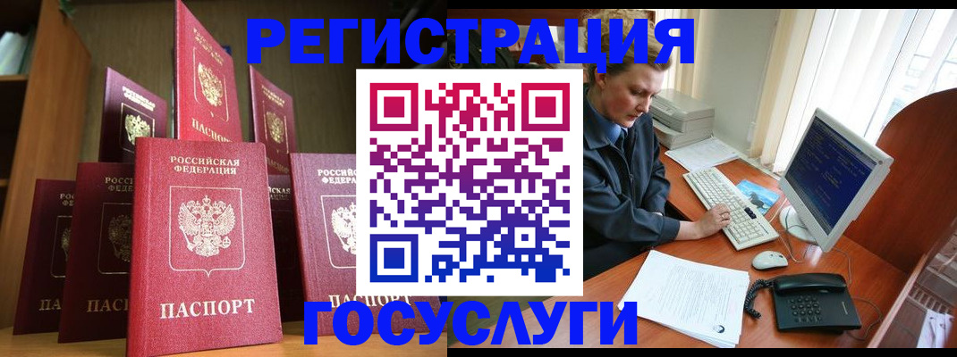 прописка для кредита в Байкальске